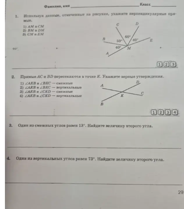 Используя данные на рисунке, укажи перпендикулярные прямые.