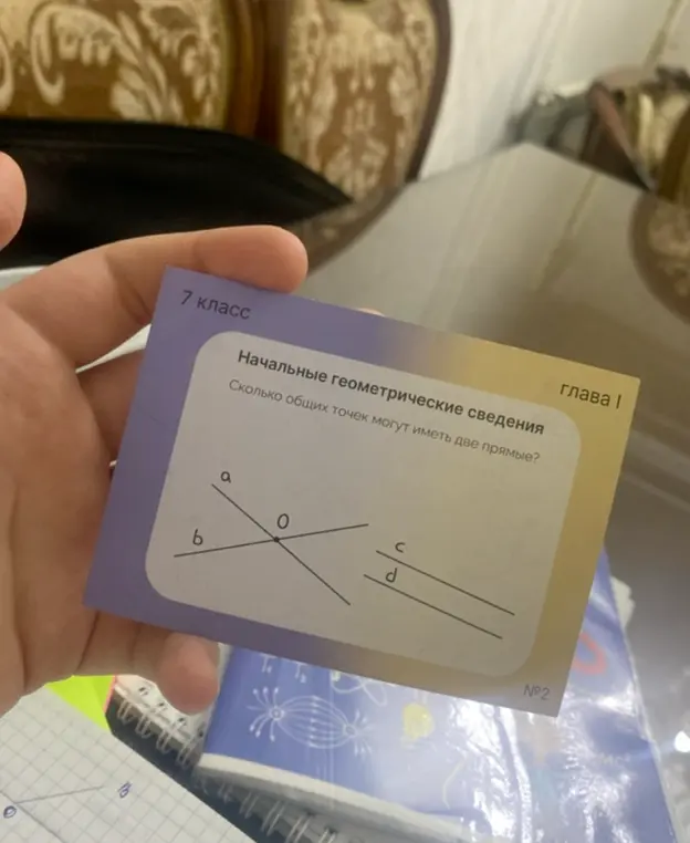 Сколько общих точек могут иметь две прямые?