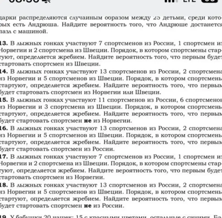 Реши задачу на вычисление вероятности: В лыжных гонках участвуют 7 спортсменов из России, 1 спортсмен из Норвегии и 2 спортсмена из Швеции. Порядок, в котором спортсмены стартуют, определяется жребием. Найди вероятность того, что первым будет стартовать спортсмен из Швеции.