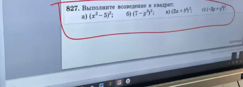 Ты просишь выполнить возведение в квадрат выражения (x²-5)²