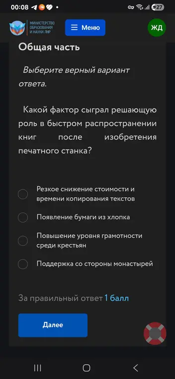 Какой фактор сыграл решающую роль в быстром распространении книг после изобретения печатного станка?