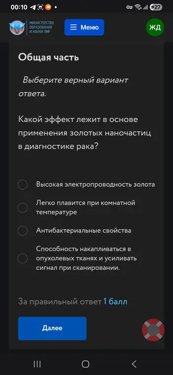 Какой эффект лежит в основе применения золотых наночастиц в диагностике рака?