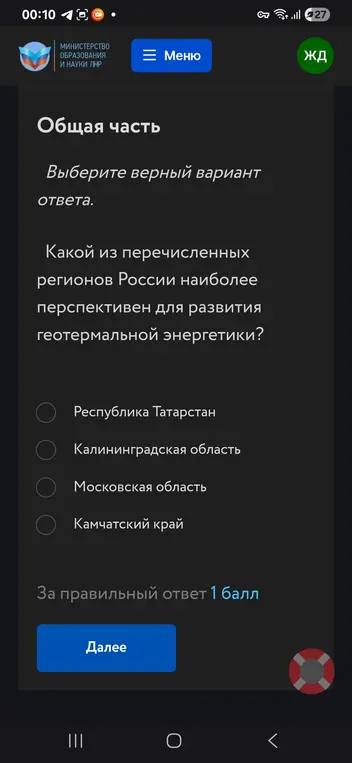 Ты спрашиваешь, какой из перечисленных регионов России наиболее перспективен для развития геотермальной энергетики.