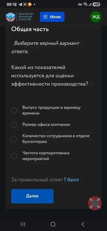 Какой из показателей используется для оценки эффективности производства?
