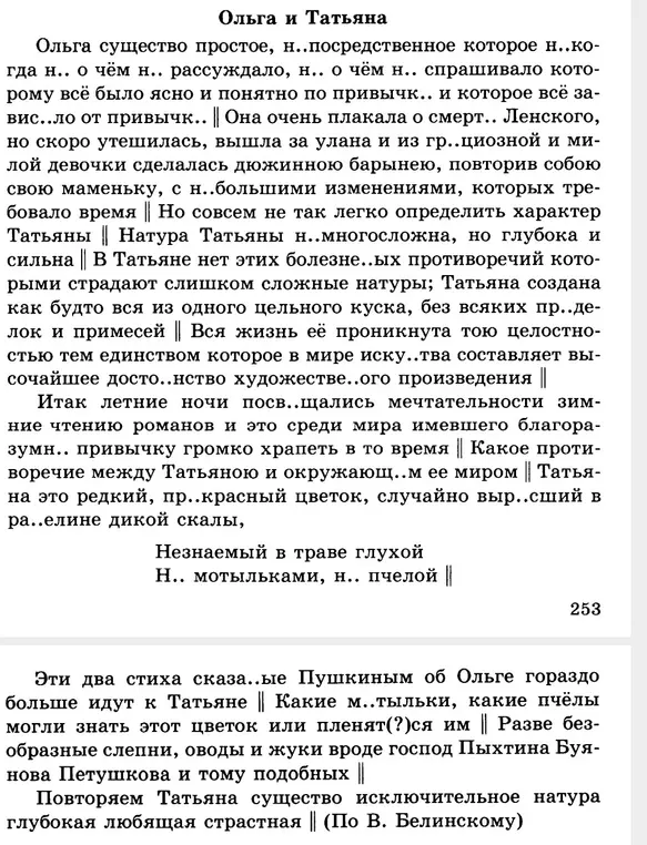Ты просишь подчеркнуть односоставные предложения в тексте и определить тип: определенно-личные, неопределенно-личные или безличные.