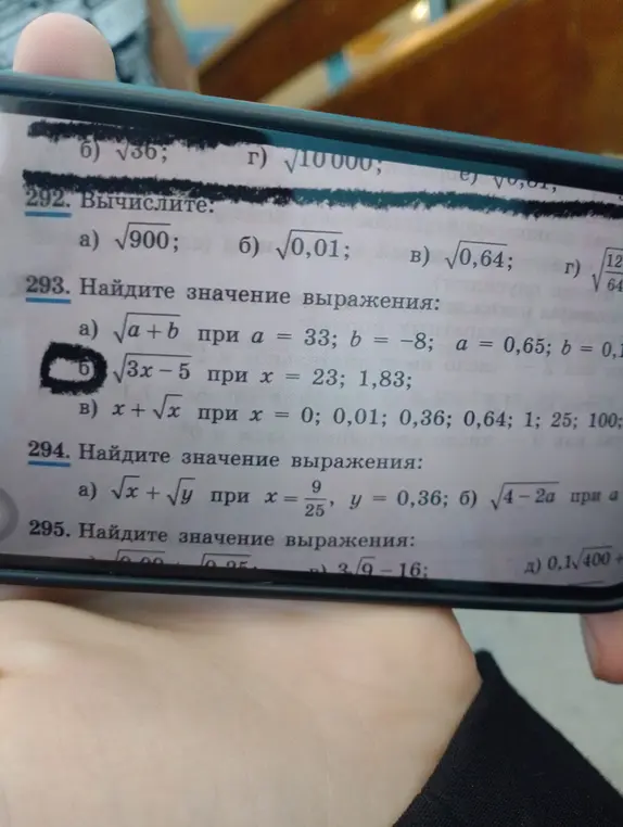 Найди значение выражения √3x-5 при x = 23 и 1,83