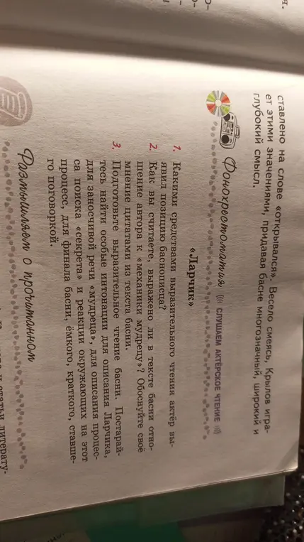 Как ты считаешь, выражено ли в тексте басни отношение автора к «механики мудрецу»?
