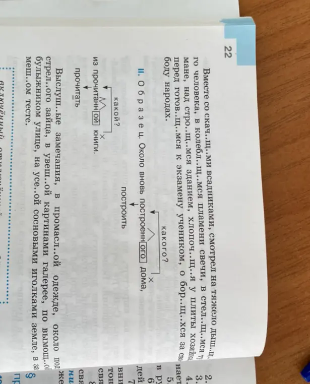 Заполнишь пропуски в предложениях подходящими по смыслу словами и словосочетаниями