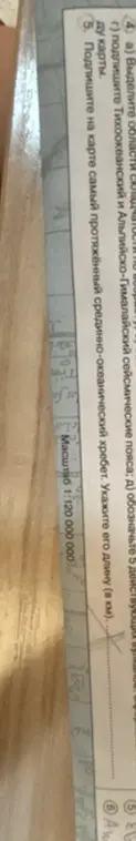 Как определить длину протяжённого срединно-океанического хребта на карте?