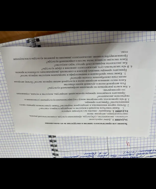 Дай определения понятиям «оттепель», диссидентство, субкультура, официальная культура, социалистический реализм, «шестидесятники», авторская песня. Ответь на вопросы о литературе, искусстве и музыке в период «застоя».