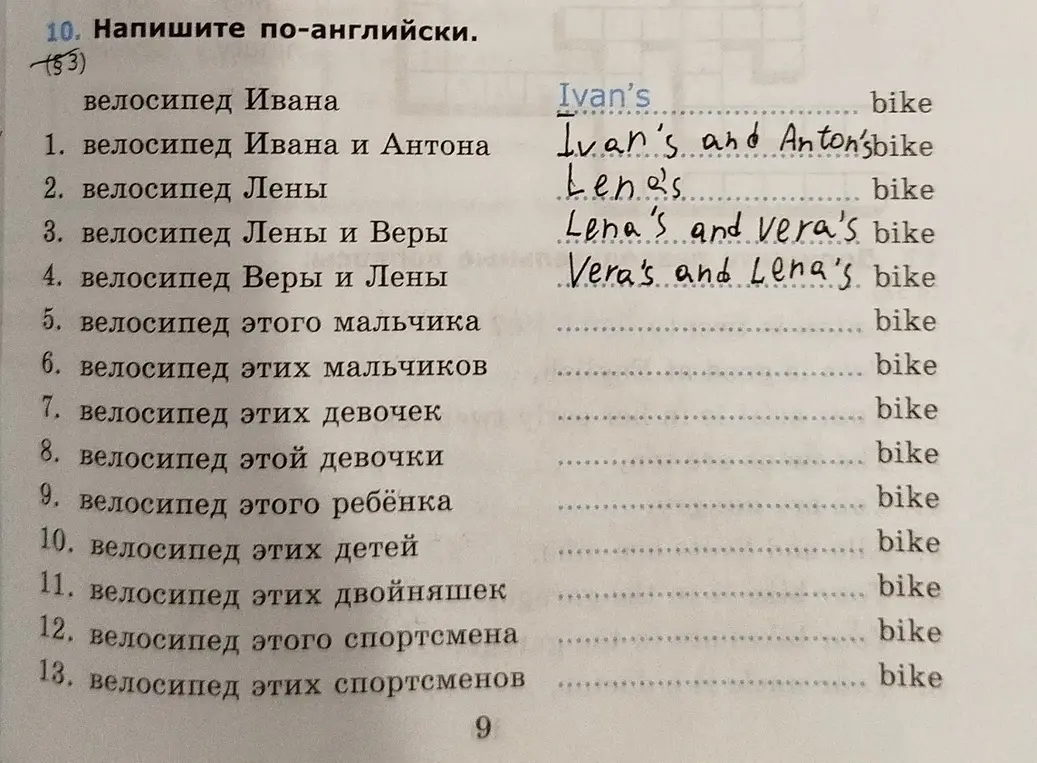 Напиши по-английски предложение 'велосипед этого мальчика'