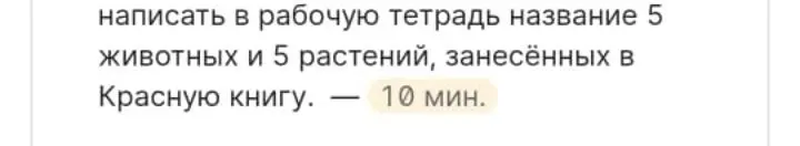Предложи мне по 5 примеров животных и растений, занесённых в Красную книгу