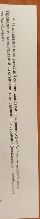 Выбери нужную полную или краткую форму имени прилагательного