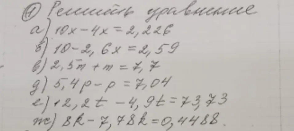 Реши уравнение 10x-4x=2,226