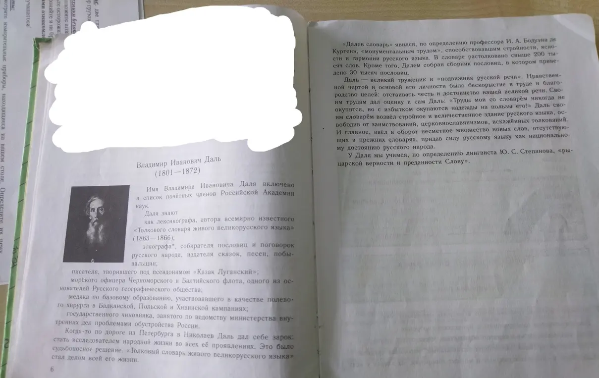 Сократи текст о Владимире Дале, не теряя информацию, от 140 до 150 слов