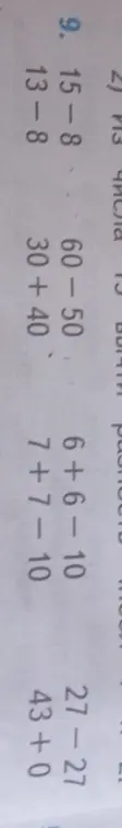 Реши примеры: 15-8, 60-50, 6+6-10, 27-27, 13-8, 30+40, 7+7-10, 43+0