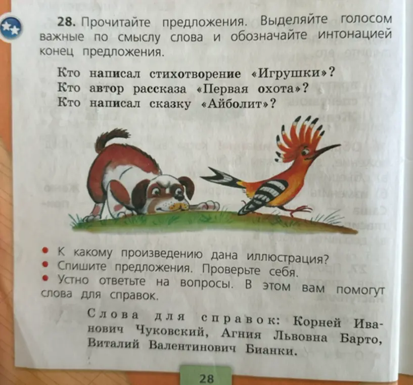 К какому произведению дана иллюстрация?