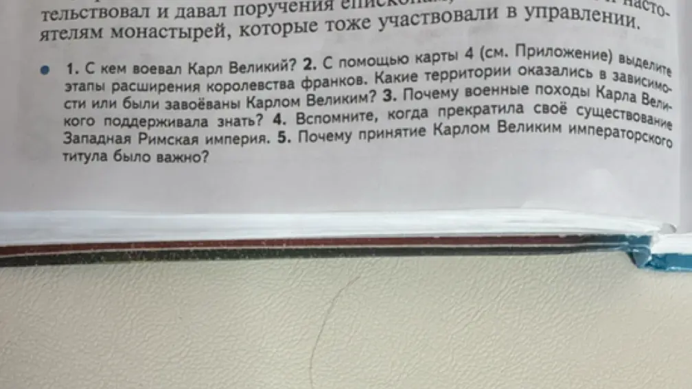 С кем воевал Карл Великий?