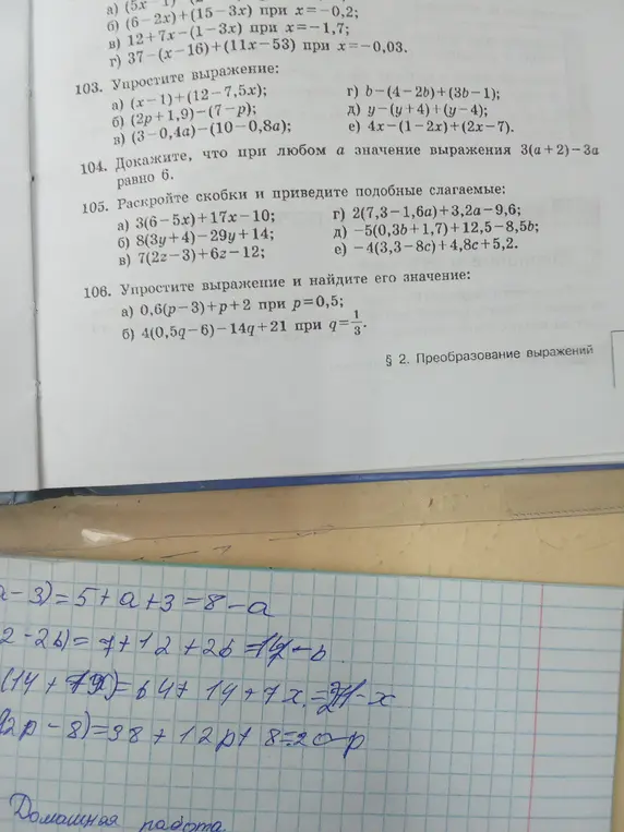 Ты просишь меня решить уравнение a - 3 = 5 + a + 3 = 8 - a