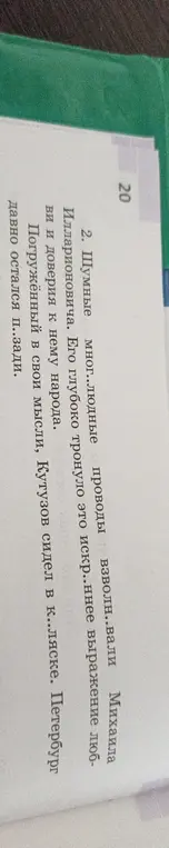 Ты просишь выделить грамматическую основу в тексте