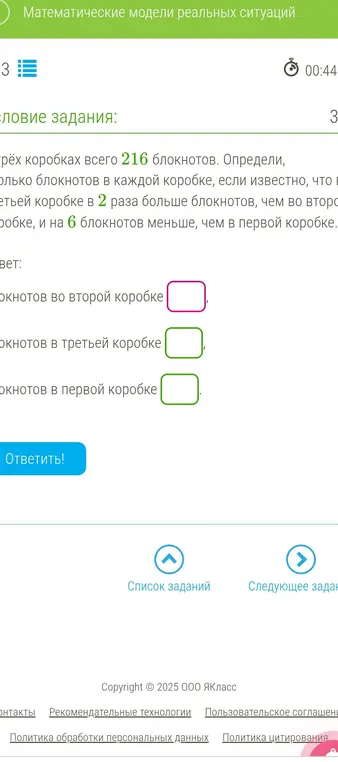 Определи, сколько блокнотов в каждой коробке, если известно, что в третьей коробке в 2 раза больше блокнотов, чем во второй коробке.