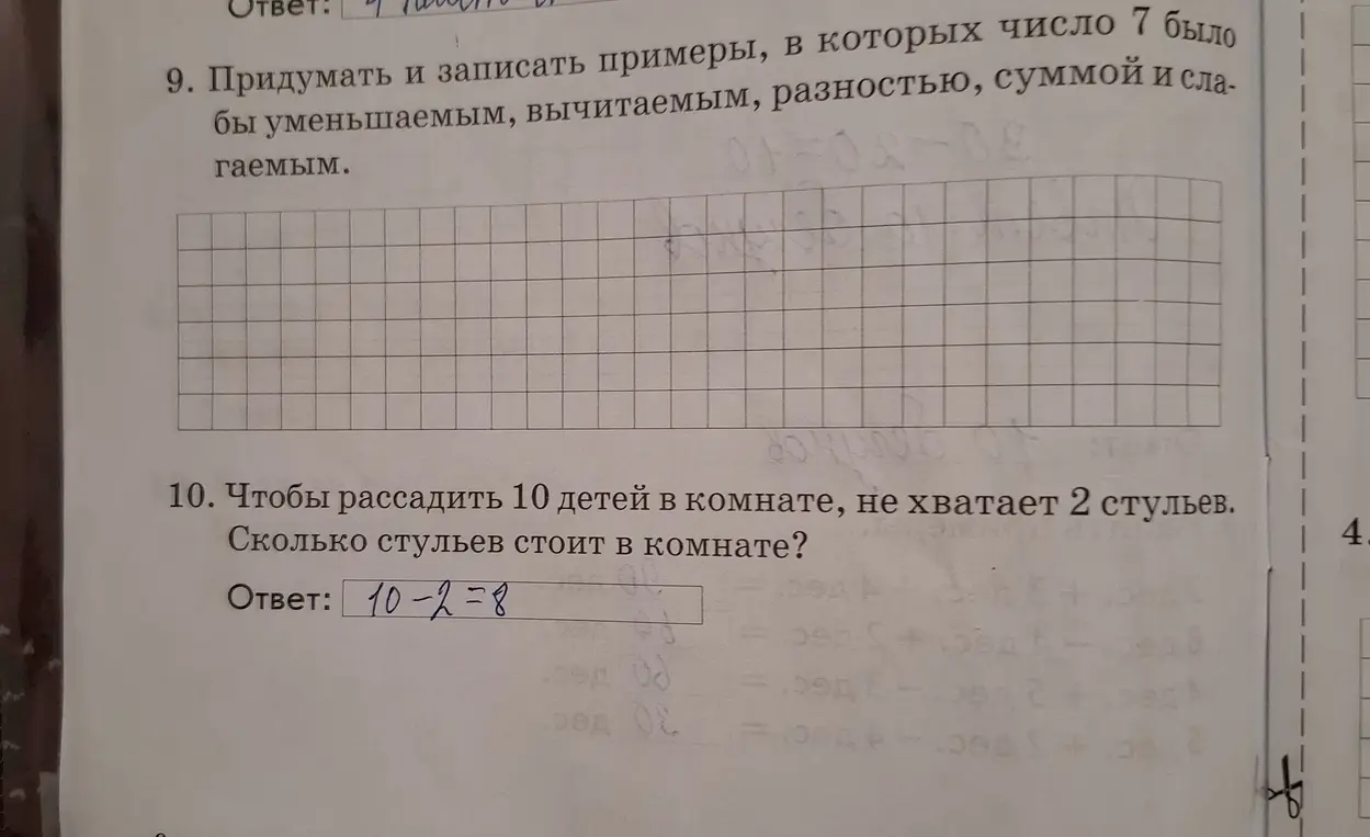 Предложи примеры, в которых число 7 было бы уменьшаемым, вычитаемым, разностью, суммой и слагаемым; Вычисли, сколько стульев стоит в комнате, если, чтобы рассадить 10 детей в комнате, не хватает 2 стульев.