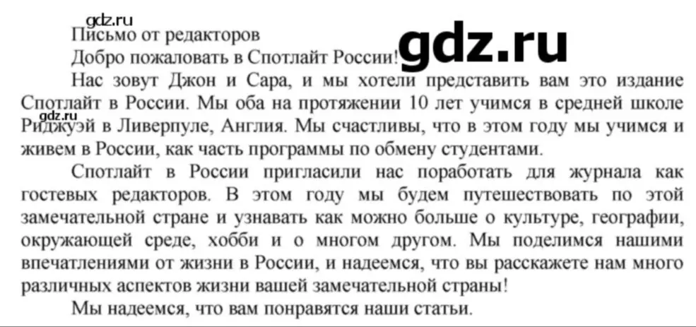 Можешь определить общий смысл текста?