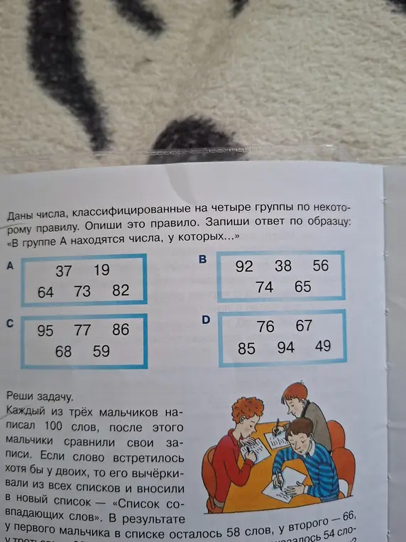 Объясни, как выполнить упражнения 19 и 20 по информатике: составить дерево сортировки и описать классификацию чисел
