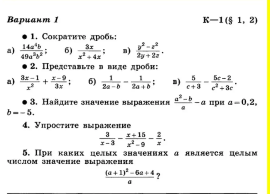 Помоги сократить дробь: 1) 14a⁴b/49a³b²