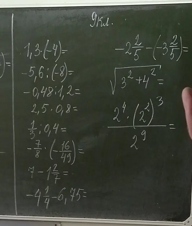 Реши примеры: 1,3*(-4); -5,6:(-8); -0,48:1,2; 2,5*0,8; 1/3:0,4; -7/8*(-16/49); 7-1 2/7; -4 1/4 - 6,75; -2 2/5 - (-3 2/5); √(3²+4²); (2⁴*(2²)³)/2⁹