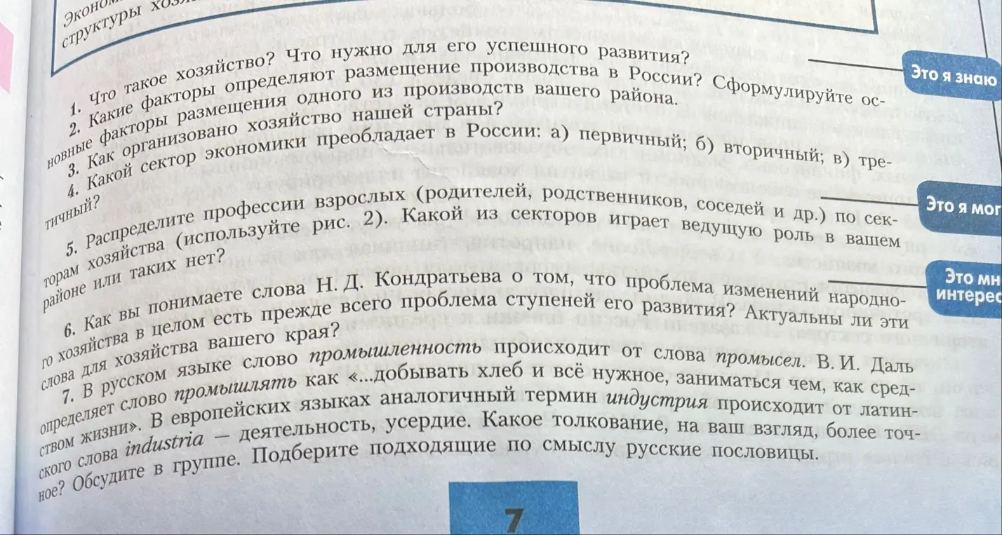 Какой сектор экономики преобладает в России?