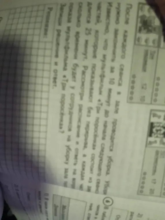 Можешь ли ты рассмотреть расписание и ответить на вопрос, сколько времени будет у сотрудников на уборку зала после показа мультфильма «Три поросёнка»?