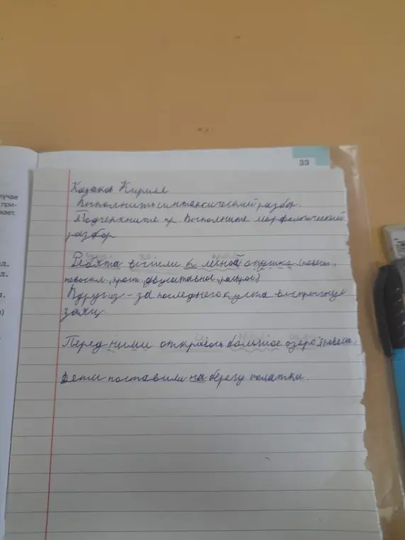 Можешь выполнить синтаксический разбор предложений: 'Ребята вышли в лесную опушку', 'Из-за последнего куста выпрыгнул заяц', 'Перед ними открылось большое озеро', 'Дети поставили на берегу палатки'?