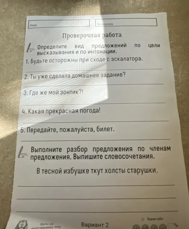 Определи вид предложений по цели высказывания и по интонации в предложении 'Будьте осторожны при сходе с эскалатора'.