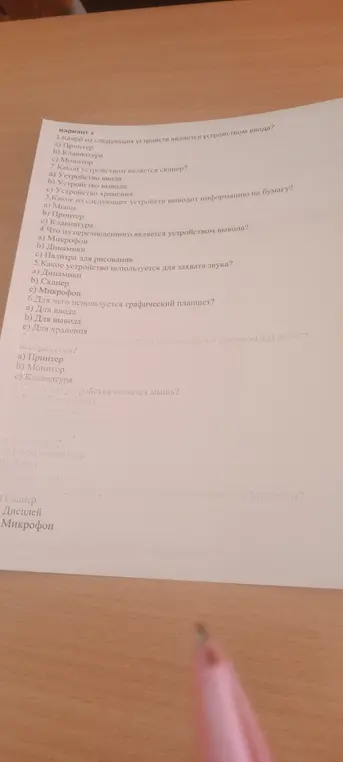 Какой из следующих устройств является устройством ввода?