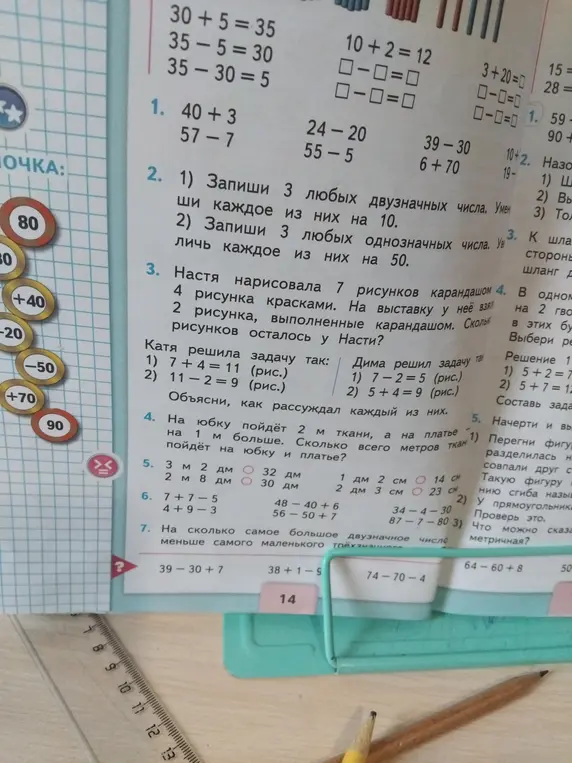 Реши примеры и задачи на изображении
