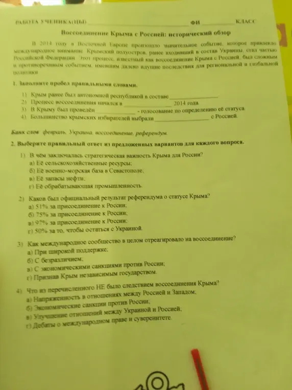 Заполни пробел правильными словами.