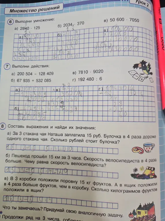 Реши примеры и задачи: a) За 3 стакана чая Наташа заплатила 15 руб. Булочка в 4 раза дороже одного стакана чая. Сколько рублей стоит булочка?