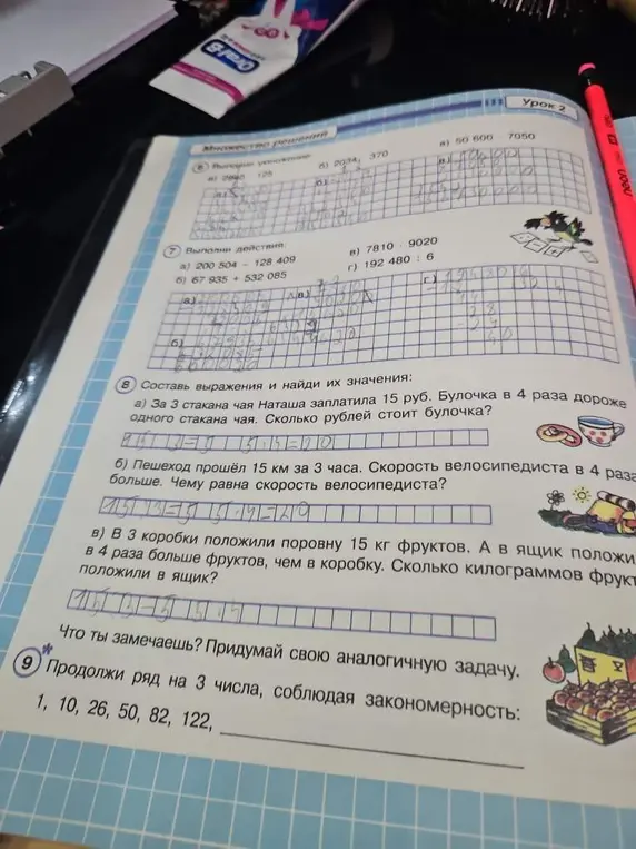 Можешь решить задачу 8 а, б, в и задачу 9?