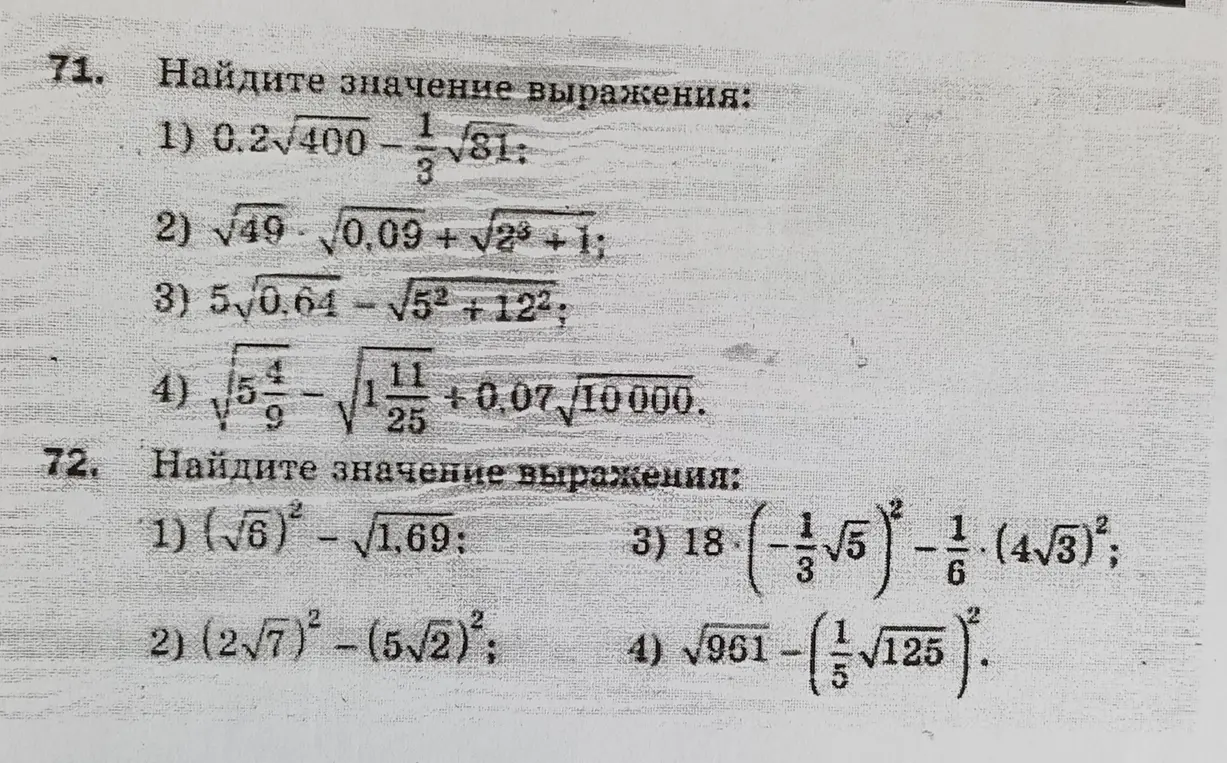 Найди значение выражения 0.2√400-1/3√81