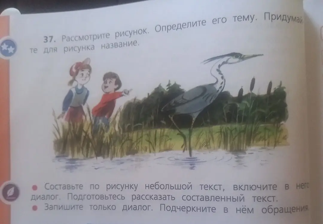 Рассмотри рисунок. Определи его тему и придумай название