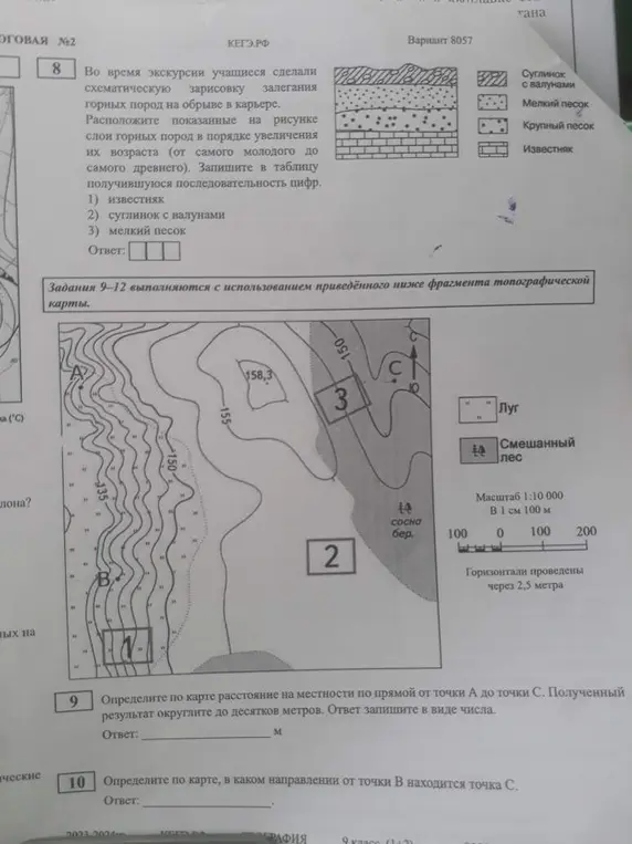 Ты просишь определить последовательность слоёв горных пород в порядке увеличения их возраста, расстояние на местности между точками А и С и направление от точки В до точки С