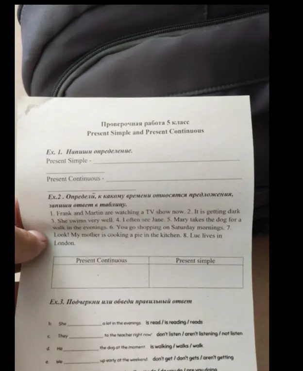 Помоги определить, к какому времени (Present Simple или Present Continuous) относятся предложения и подчеркни правильный ответ в упражнении 3