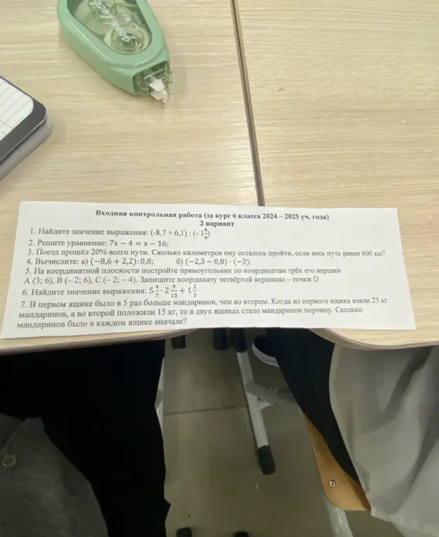 Можешь помочь мне найти значения выражений, решить уравнение, вычислить, построить прямоугольник и решить задачу про мандарины?