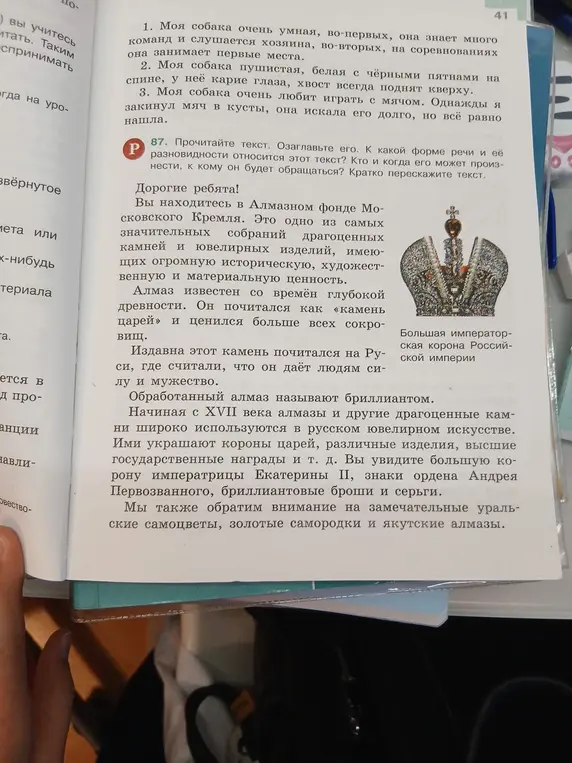Можешь озаглавить текст про Алмазный фонд и кратко его пересказать?