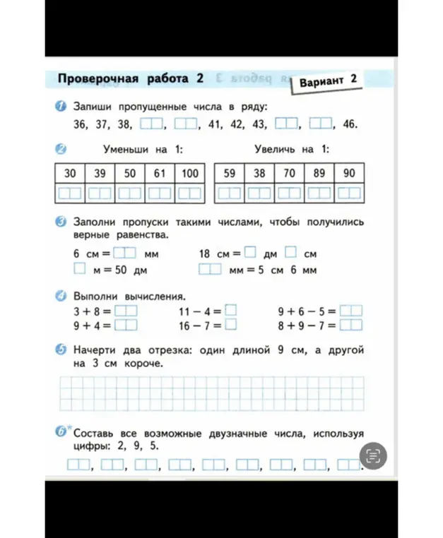 Ты просишь меня решить задания из проверочной работы: записать пропущенные числа в ряду 36, 37, 38, ..., уменьшить и увеличить числа на 1, заполнить пропуски в равенствах, выполнить вычисления и составить двузначные числа.