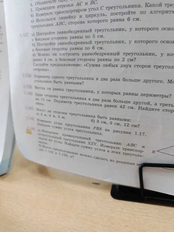 Объясни, как построить равнобедренный треугольник, у которого основание и боковые стороны равны по 5 см. Могут ли стороны треугольника быть равными 4 м, 4 м, 4 м?