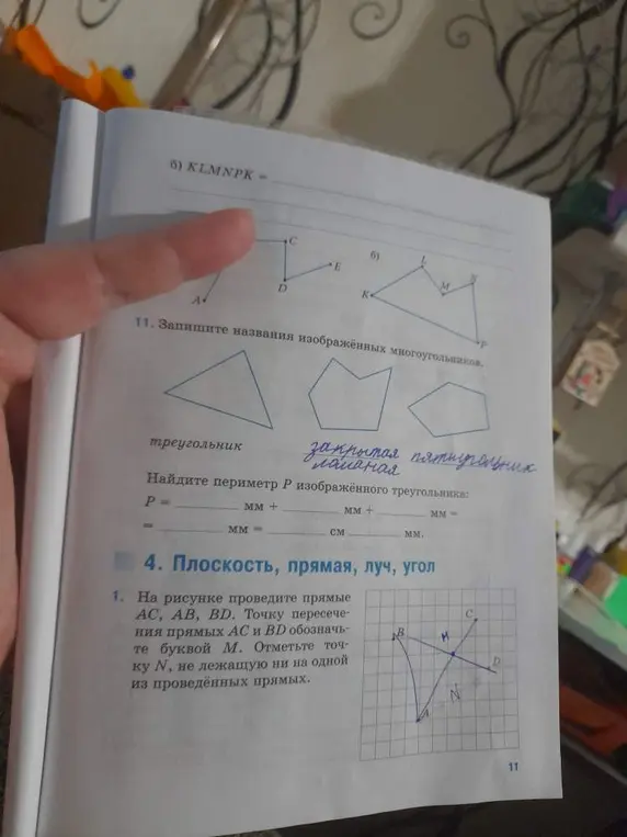 На рисунке проведи прямые AC, AB, BD