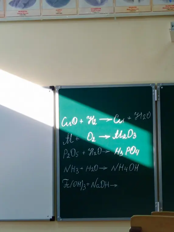 Ты просишь уравнять химические реакции: CuO + H2 → Cu + ¥120, Al+O2→M203, P2O5 + H2O → H3PO4, NH3+H2O→ NH4ом, Fe(OH)3+NaOH→