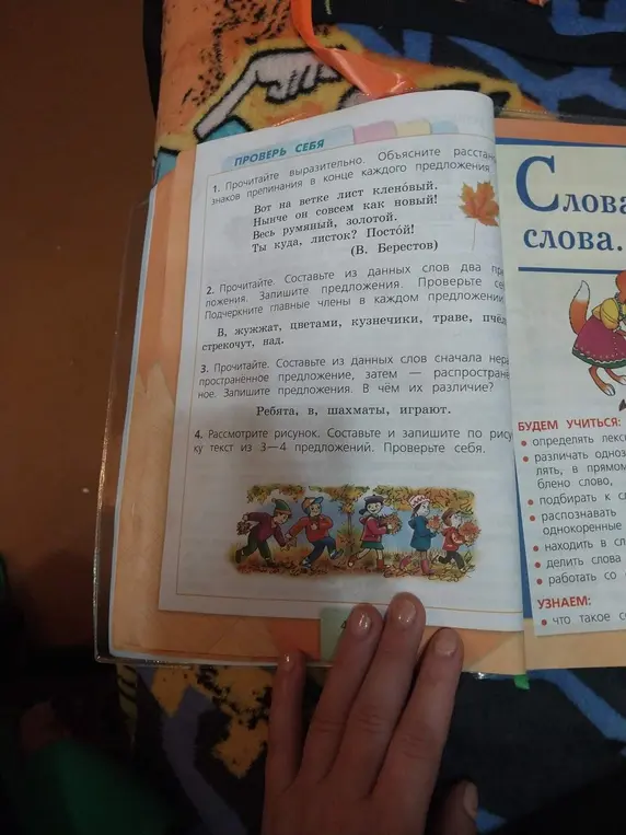 Прочитай выразительно стихотворение, объясни расстановку знаков препинания в конце каждого предложения.